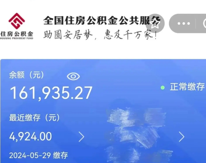 商洛离开怎么取公积金（离开公积金缴纳城市怎么提取）